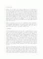 [아시아 대외정책, 미국]아시아의 미국대외정책 사례, 아시아의 중국대외정책 사례, 아시아의 일본대외정책 사례, 아시아의 러시아대외정책 사례, 아시아의 인도대외정책 사례, 아시아의 말레이시아대외정책 사례 12페이지
