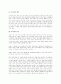 [아시아, 아시아 정의, 인권, 민족규정, 민족주의, 한인, 종교, 신학]아시아의 정의, 아시아의 인권, 아시아의 민족규정, 아시아의 민족주의, 아시아의 한인, 아시아의 종교, 아시아의 신학, 아시아 관련 제언 분석 3페이지