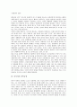 [아시아, 아시아 정의, 인권, 민족규정, 민족주의, 한인, 종교, 신학]아시아의 정의, 아시아의 인권, 아시아의 민족규정, 아시아의 민족주의, 아시아의 한인, 아시아의 종교, 아시아의 신학, 아시아 관련 제언 분석 4페이지