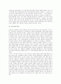 [아시아, 아시아 정의, 인권, 민족규정, 민족주의, 한인, 종교, 신학]아시아의 정의, 아시아의 인권, 아시아의 민족규정, 아시아의 민족주의, 아시아의 한인, 아시아의 종교, 아시아의 신학, 아시아 관련 제언 분석 7페이지