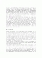 [아시아, 아시아 정의, 인권, 민족규정, 민족주의, 한인, 종교, 신학]아시아의 정의, 아시아의 인권, 아시아의 민족규정, 아시아의 민족주의, 아시아의 한인, 아시아의 종교, 아시아의 신학, 아시아 관련 제언 분석 8페이지