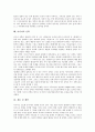 [아시아, 아시아 정의, 인권, 민족규정, 민족주의, 한인, 종교, 신학]아시아의 정의, 아시아의 인권, 아시아의 민족규정, 아시아의 민족주의, 아시아의 한인, 아시아의 종교, 아시아의 신학, 아시아 관련 제언 분석 10페이지