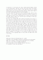 [아시아, 아시아 정의, 인권, 민족규정, 민족주의, 한인, 종교, 신학]아시아의 정의, 아시아의 인권, 아시아의 민족규정, 아시아의 민족주의, 아시아의 한인, 아시아의 종교, 아시아의 신학, 아시아 관련 제언 분석 11페이지