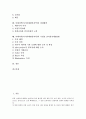 아태지역(아시아태평양지역)의 범위, 구조, 아태지역(아시아태평양지역)의 무역자유화, 현황, 아태지역(아시아태평양지역)의 모성보호조약, 경제협력, 아태지역(아시아태평양지역)의 기업간 전자상거래(B2B) 분석 2페이지