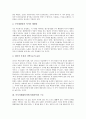 아태지역(아시아태평양지역)의 범위, 구조, 아태지역(아시아태평양지역)의 무역자유화, 현황, 아태지역(아시아태평양지역)의 모성보호조약, 경제협력, 아태지역(아시아태평양지역)의 기업간 전자상거래(B2B) 분석 4페이지