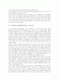 아태지역(아시아태평양지역)의 범위, 구조, 아태지역(아시아태평양지역)의 무역자유화, 현황, 아태지역(아시아태평양지역)의 모성보호조약, 경제협력, 아태지역(아시아태평양지역)의 기업간 전자상거래(B2B) 분석 6페이지