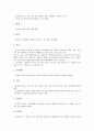 아태지역(아시아태평양지역)의 범위, 구조, 아태지역(아시아태평양지역)의 무역자유화, 현황, 아태지역(아시아태평양지역)의 모성보호조약, 경제협력, 아태지역(아시아태평양지역)의 기업간 전자상거래(B2B) 분석 9페이지