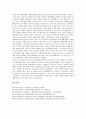 아태지역(아시아태평양지역)의 범위, 구조, 아태지역(아시아태평양지역)의 무역자유화, 현황, 아태지역(아시아태평양지역)의 모성보호조약, 경제협력, 아태지역(아시아태평양지역)의 기업간 전자상거래(B2B) 분석 13페이지