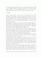 [특권, 아우구스토 피노체트, 바울(바오로), 독점, 외교관, 중세기매춘부]아우구스토 피노체트의 특권, 바울(바오로)의 특권, 독점의 특권, 외교관의 특권, 중세기매춘부의 특권, 당해세우선특권, 선박우선특권 5페이지
