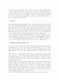 [특권, 아우구스토 피노체트, 바울(바오로), 독점, 외교관, 중세기매춘부]아우구스토 피노체트의 특권, 바울(바오로)의 특권, 독점의 특권, 외교관의 특권, 중세기매춘부의 특권, 당해세우선특권, 선박우선특권 6페이지