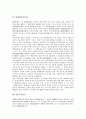 [특권, 아우구스토 피노체트, 바울(바오로), 독점, 외교관, 중세기매춘부]아우구스토 피노체트의 특권, 바울(바오로)의 특권, 독점의 특권, 외교관의 특권, 중세기매춘부의 특권, 당해세우선특권, 선박우선특권 9페이지