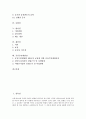 [양육권, 친권, 전세권, 사법권, 방어권, 재산권, 공유수면매립권, 기본권]양육권, 친권, 전세권, 사법권, 방어권, 재산권, 공유수면매립권 분석(양육권, 친권, 전세권, 사법권, 방어권, 재산권, 공유수면매립권) 2페이지