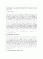 [양육권, 친권, 전세권, 사법권, 방어권, 재산권, 공유수면매립권, 기본권]양육권, 친권, 전세권, 사법권, 방어권, 재산권, 공유수면매립권 분석(양육권, 친권, 전세권, 사법권, 방어권, 재산권, 공유수면매립권) 5페이지