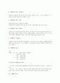 [양육권, 친권, 전세권, 사법권, 방어권, 재산권, 공유수면매립권, 기본권]양육권, 친권, 전세권, 사법권, 방어권, 재산권, 공유수면매립권 분석(양육권, 친권, 전세권, 사법권, 방어권, 재산권, 공유수면매립권) 7페이지