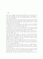 [양육권, 양육권 의의, 양육권 호주제, 양육권 외국 사례, 양육권 개선 방안]양육권의 의의, 양육권의 호주제, 양육권의 외국 사례, 향후 양육권의 개선 방안 분석(양육권, 양육권 의의, 양육권 호주제, 개선방안) 2페이지