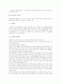 [양육권, 양육권 의의, 양육권 호주제, 양육권 외국 사례, 양육권 개선 방안]양육권의 의의, 양육권의 호주제, 양육권의 외국 사례, 향후 양육권의 개선 방안 분석(양육권, 양육권 의의, 양육권 호주제, 개선방안) 5페이지