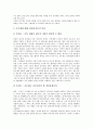 [양육권, 양육권 의의, 양육권 호주제, 양육권 외국 사례, 양육권 개선 방안]양육권의 의의, 양육권의 호주제, 양육권의 외국 사례, 향후 양육권의 개선 방안 분석(양육권, 양육권 의의, 양육권 호주제, 개선방안) 6페이지