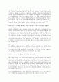[양육권, 양육권 의의, 양육권 호주제, 양육권 외국 사례, 양육권 개선 방안]양육권의 의의, 양육권의 호주제, 양육권의 외국 사례, 향후 양육권의 개선 방안 분석(양육권, 양육권 의의, 양육권 호주제, 개선방안) 7페이지