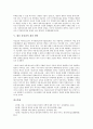 [양육권, 양육권 의의, 양육권 호주제, 양육권 외국 사례, 양육권 개선 방안]양육권의 의의, 양육권의 호주제, 양육권의 외국 사례, 향후 양육권의 개선 방안 분석(양육권, 양육권 의의, 양육권 호주제, 개선방안) 9페이지