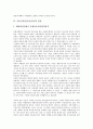 [아동권리]어린이권리(아동권리)의 정의, 의의, 어린이권리(아동권리)의 발달, 이론, 어린이권리(아동권리)의 협약조항, 국가인권위원회, 어린이권리(아동권리)의 보육이념, 향후 어린이권리(아동권리) 내실화 방안 4페이지