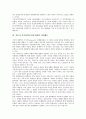 언론과 인격권(언론인권침해)의 연구, 언론과 인격권(언론인권침해)의 명예훼손, 언론과 인격권(언론인권침해)의 침해, 언론과 인격권(언론인권침해)의 언론중재제도, 향후 언론과 인격권(언론인권침해)의 개선 방향 4페이지
