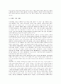 언론과 인격권(언론인권침해)의 연구, 언론과 인격권(언론인권침해)의 명예훼손, 언론과 인격권(언론인권침해)의 침해, 언론과 인격권(언론인권침해)의 언론중재제도, 향후 언론과 인격권(언론인권침해)의 개선 방향 7페이지