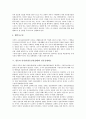 언론과 인격권(언론인권침해)의 연구, 언론과 인격권(언론인권침해)의 명예훼손, 언론과 인격권(언론인권침해)의 침해, 언론과 인격권(언론인권침해)의 언론중재제도, 향후 언론과 인격권(언론인권침해)의 개선 방향 8페이지