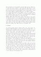 언론과 인격권(언론인권침해)의 연구, 언론과 인격권(언론인권침해)의 명예훼손, 언론과 인격권(언론인권침해)의 침해, 언론과 인격권(언론인권침해)의 언론중재제도, 향후 언론과 인격권(언론인권침해)의 개선 방향 11페이지