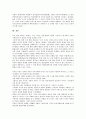 언론과 인격권(언론인권침해)의 연구, 언론과 인격권(언론인권침해)의 명예훼손, 언론과 인격권(언론인권침해)의 침해, 언론과 인격권(언론인권침해)의 언론중재제도, 향후 언론과 인격권(언론인권침해)의 개선 방향 12페이지