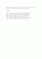 언론과 인격권(언론인권침해)의 연구, 언론과 인격권(언론인권침해)의 명예훼손, 언론과 인격권(언론인권침해)의 침해, 언론과 인격권(언론인권침해)의 언론중재제도, 향후 언론과 인격권(언론인권침해)의 개선 방향 13페이지