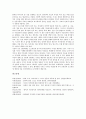 [언론, 권리, 언론 커뮤니케이션권리, 언론 알 권리, 언론 권리운동, 언론 저작권, 커뮤니케이션, 권리운동, 저작권]언론의 커뮤니케이션권리, 언론의 알 권리, 언론의 권리운동, 언론의 저작권 분석(언론, 권리) 11페이지