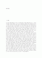 언론인권침해(언론과 인격권)의 의의, 선행연구, 언론인권침해(언론과 인격권) 실태, 언론인권침해(언론과 인격권) 사생활침입, 언론인권침해(언론과 인격권) 언론중재제도, 언론인권침해(언론과 인격권) 대응 방안 2페이지