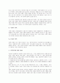 언론인권침해(언론과 인격권)의 의의, 선행연구, 언론인권침해(언론과 인격권) 실태, 언론인권침해(언론과 인격권) 사생활침입, 언론인권침해(언론과 인격권) 언론중재제도, 언론인권침해(언론과 인격권) 대응 방안 9페이지