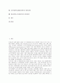 [언론정책]언론정책의 개념, 언론정책의 성격, 언론정책의 기능, 제5공화국(전두환정부)의 언론정책, 문민정부(김영삼정부)의 언론정책, 국민의정부(김대중정부)의 언론정책, 참여정부(노무현정부)의 언론정책 분석 2페이지