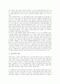 [언론정책]언론정책의 개념, 언론정책의 성격, 언론정책의 기능, 제5공화국(전두환정부)의 언론정책, 문민정부(김영삼정부)의 언론정책, 국민의정부(김대중정부)의 언론정책, 참여정부(노무현정부)의 언론정책 분석 3페이지