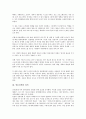 [언론정책]언론정책의 개념, 언론정책의 성격, 언론정책의 기능, 제5공화국(전두환정부)의 언론정책, 문민정부(김영삼정부)의 언론정책, 국민의정부(김대중정부)의 언론정책, 참여정부(노무현정부)의 언론정책 분석 4페이지