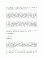 [언론정책]언론정책의 개념, 언론정책의 성격, 언론정책의 기능, 제5공화국(전두환정부)의 언론정책, 문민정부(김영삼정부)의 언론정책, 국민의정부(김대중정부)의 언론정책, 참여정부(노무현정부)의 언론정책 분석 5페이지