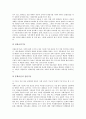 [언론정책]언론정책의 개념, 언론정책의 성격, 언론정책의 기능, 제5공화국(전두환정부)의 언론정책, 문민정부(김영삼정부)의 언론정책, 국민의정부(김대중정부)의 언론정책, 참여정부(노무현정부)의 언론정책 분석 6페이지
