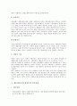 [언론정책]언론정책의 개념, 언론정책의 성격, 언론정책의 기능, 제5공화국(전두환정부)의 언론정책, 문민정부(김영삼정부)의 언론정책, 국민의정부(김대중정부)의 언론정책, 참여정부(노무현정부)의 언론정책 분석 7페이지