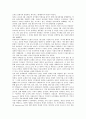 [언론정책]언론정책의 개념, 언론정책의 성격, 언론정책의 기능, 제5공화국(전두환정부)의 언론정책, 문민정부(김영삼정부)의 언론정책, 국민의정부(김대중정부)의 언론정책, 참여정부(노무현정부)의 언론정책 분석 9페이지