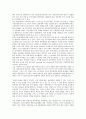 [언론정책]언론정책의 개념, 언론정책의 성격, 언론정책의 기능, 제5공화국(전두환정부)의 언론정책, 문민정부(김영삼정부)의 언론정책, 국민의정부(김대중정부)의 언론정책, 참여정부(노무현정부)의 언론정책 분석 11페이지