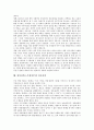 [언론정책]언론정책의 개념, 언론정책의 성격, 언론정책의 기능, 제5공화국(전두환정부)의 언론정책, 문민정부(김영삼정부)의 언론정책, 국민의정부(김대중정부)의 언론정책, 참여정부(노무현정부)의 언론정책 분석 12페이지