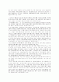 [언론정책]언론정책의 개념, 언론정책의 성격, 언론정책의 기능, 제5공화국(전두환정부)의 언론정책, 문민정부(김영삼정부)의 언론정책, 국민의정부(김대중정부)의 언론정책, 참여정부(노무현정부)의 언론정책 분석 13페이지