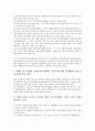 여성노동자(여성근로자) 휴가권(휴가권리), 여성노동자(여성근로자) 모성권(모성권리), 여성노동자(여성근로자) 출산권(출산권리), 여성노동자(여성근로자) 재산권(재산권리), 여성노동자(여성근로자)건강권(건강권) 4페이지