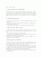 여성노동자(여성근로자) 휴가권(휴가권리), 여성노동자(여성근로자) 모성권(모성권리), 여성노동자(여성근로자) 출산권(출산권리), 여성노동자(여성근로자) 재산권(재산권리), 여성노동자(여성근로자)건강권(건강권) 10페이지