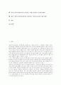 여성노동자권리(여성근로자인권, 여성노동권) 의의, 여성노동자권리(여성근로자인권, 여성노동권) 실태, 여성노동자권리(여성근로자인권, 여성노동권) 세계여성회의, 여성노동자권리(여성근로자인권) 개선방안 분석 2페이지