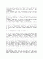 여성노동자권리(여성근로자인권, 여성노동권) 의의, 여성노동자권리(여성근로자인권, 여성노동권) 실태, 여성노동자권리(여성근로자인권, 여성노동권) 세계여성회의, 여성노동자권리(여성근로자인권) 개선방안 분석 3페이지