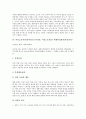 여성노동자권리(여성근로자인권, 여성노동권) 의의, 여성노동자권리(여성근로자인권, 여성노동권) 실태, 여성노동자권리(여성근로자인권, 여성노동권) 세계여성회의, 여성노동자권리(여성근로자인권) 개선방안 분석 9페이지