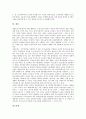 여성노동자권리(여성근로자인권, 여성노동권) 의의, 여성노동자권리(여성근로자인권, 여성노동권) 실태, 여성노동자권리(여성근로자인권, 여성노동권) 세계여성회의, 여성노동자권리(여성근로자인권) 개선방안 분석 15페이지