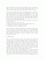 [여성, 여성 건강권, 여성 시민권, 여성 사회권, 여성 정치참정권, 건강권, 시민권, 사회권, 정치참정권]여성의 건강권, 여성의 시민권, 여성의 사회권, 여성의 정치참정권 분석(여성, 건강권, 시민권, 정치참정권) 2페이지